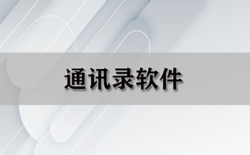 【境内疫情观察】北京新增10例本土病例（1月21日）